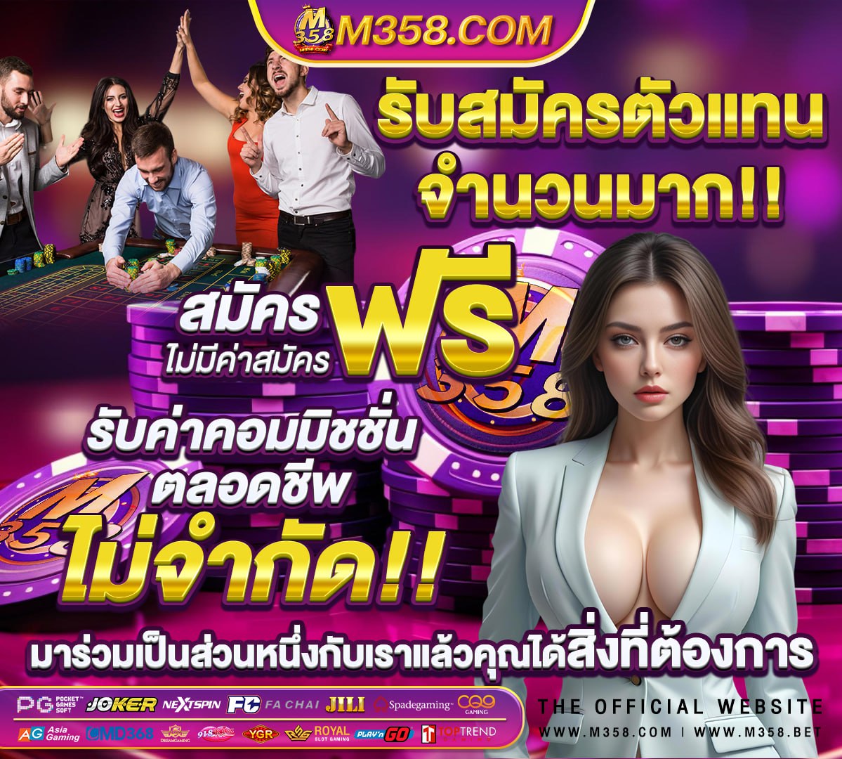 พนันบอล k